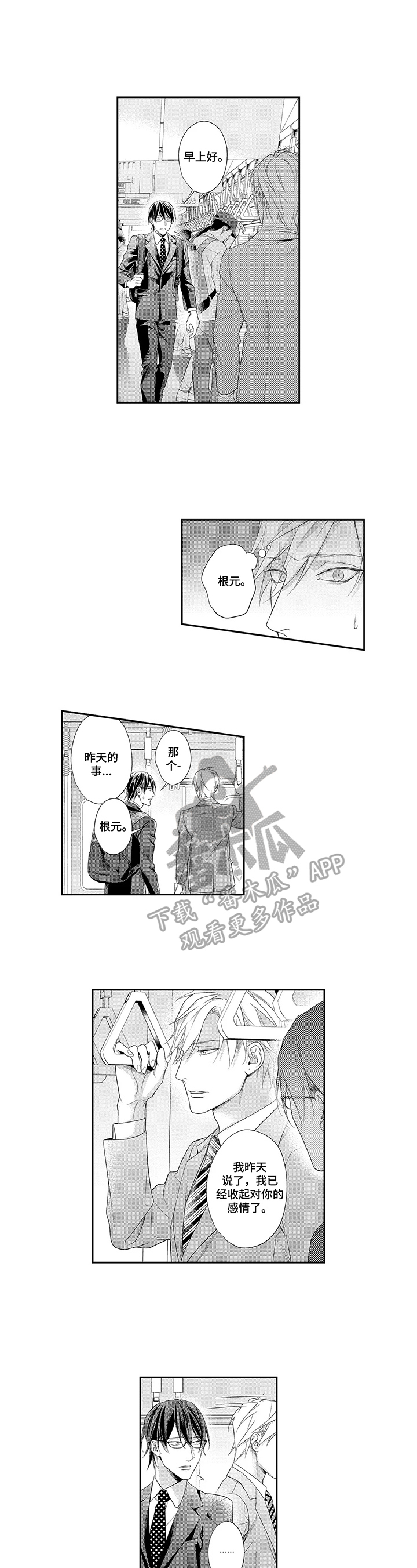 第24话3