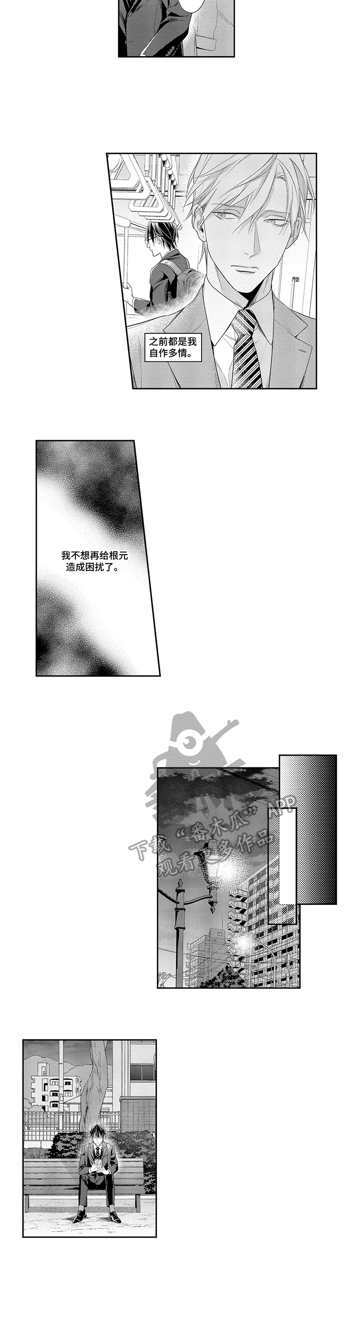 第24话4