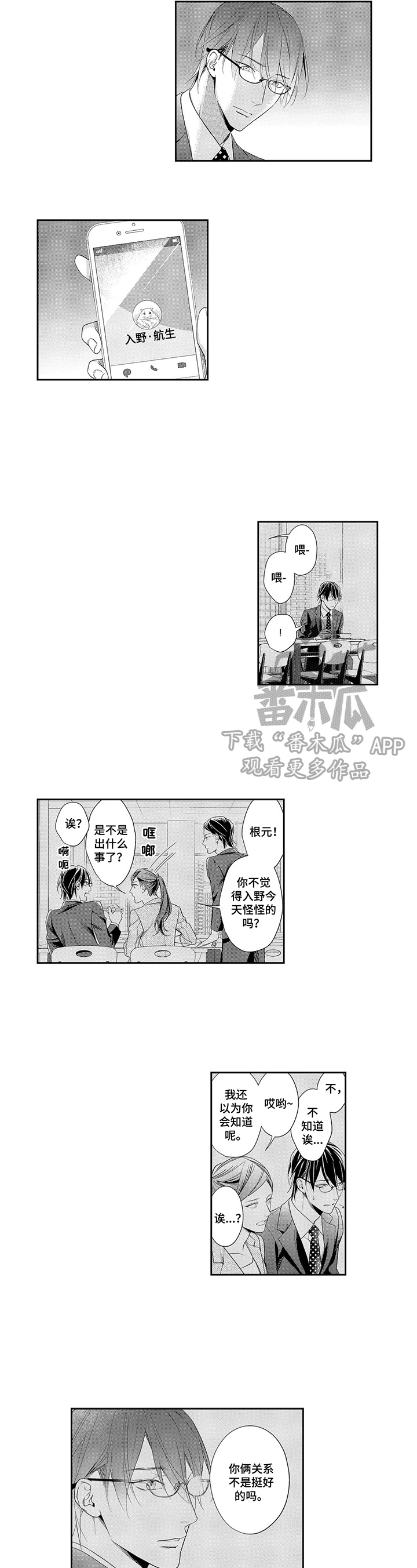 第24话5