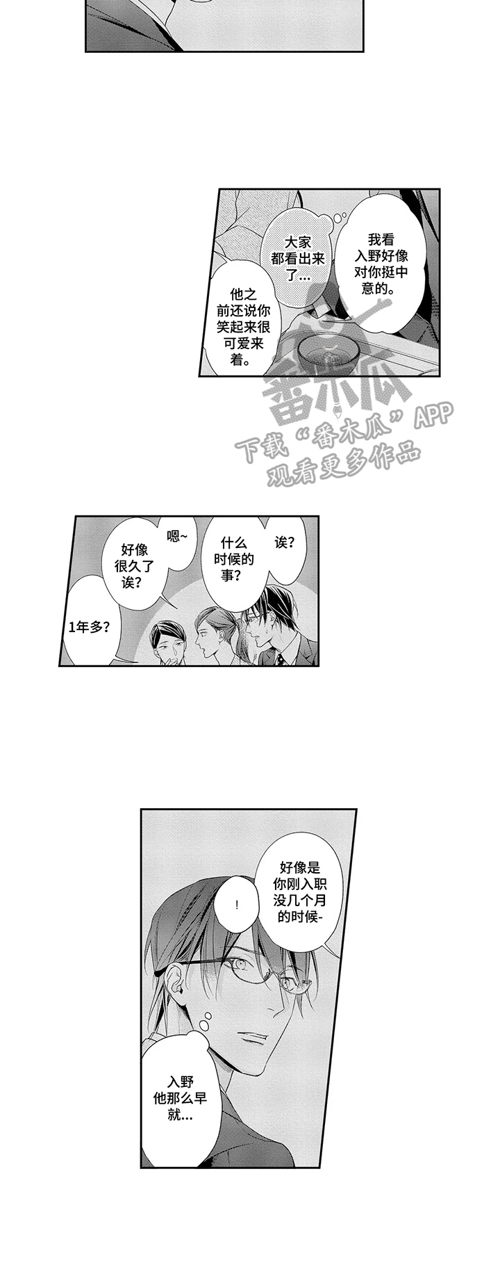 第24话6