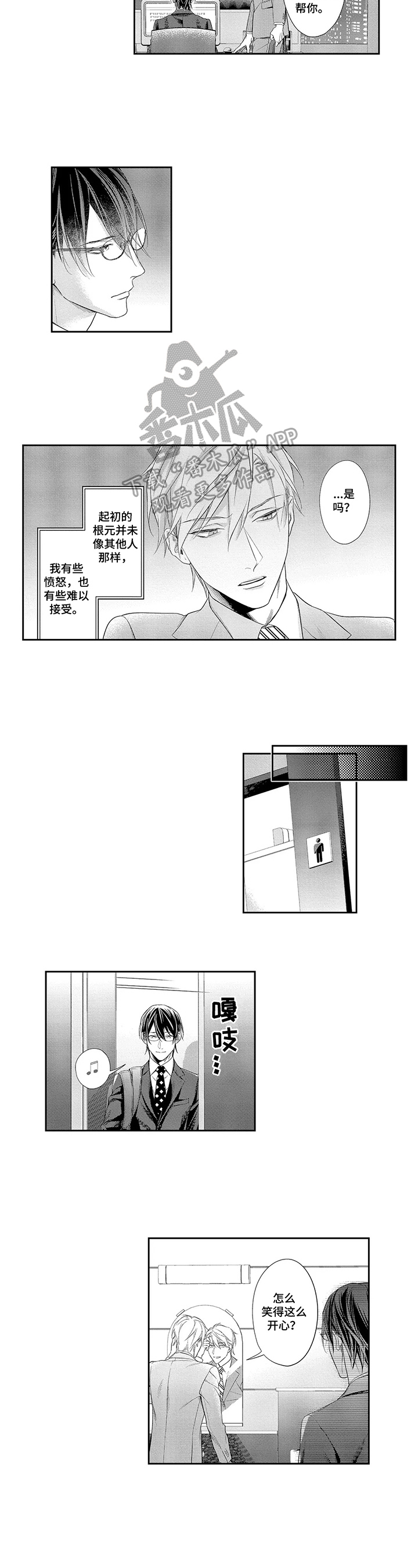 第23话3