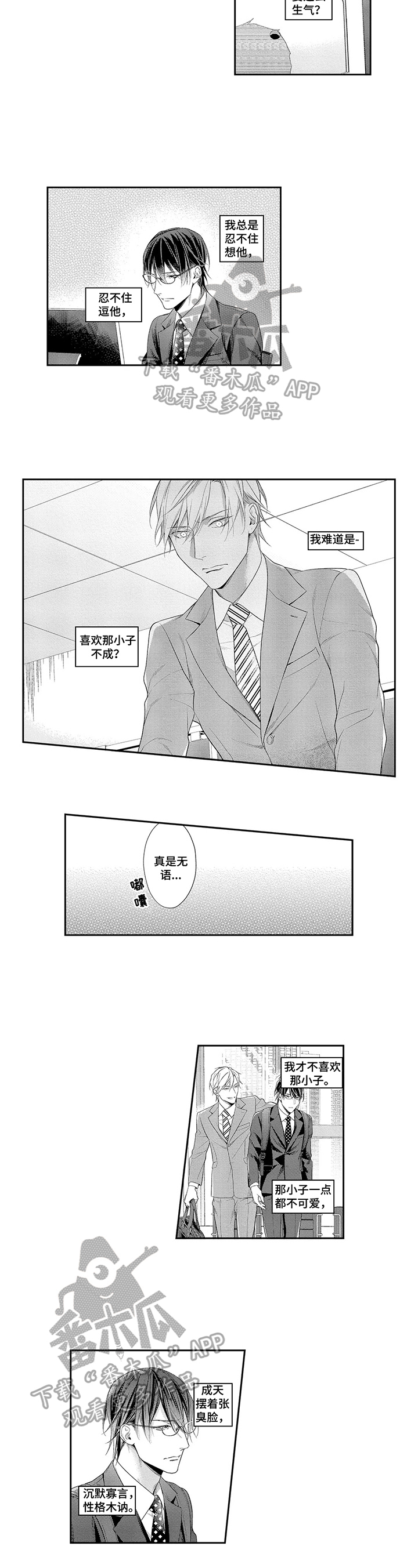 第23话5
