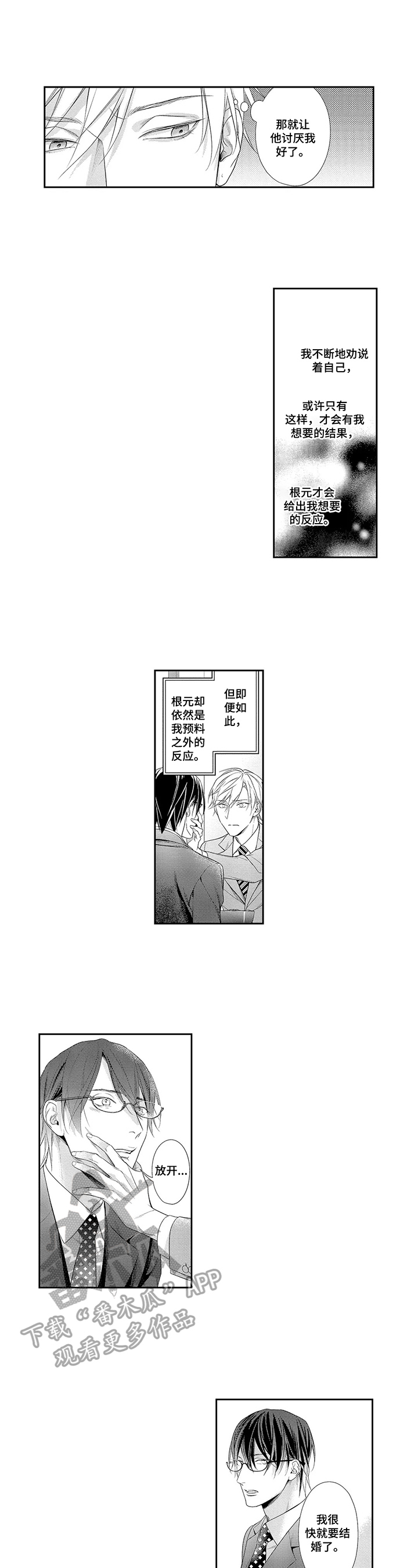 第23话6