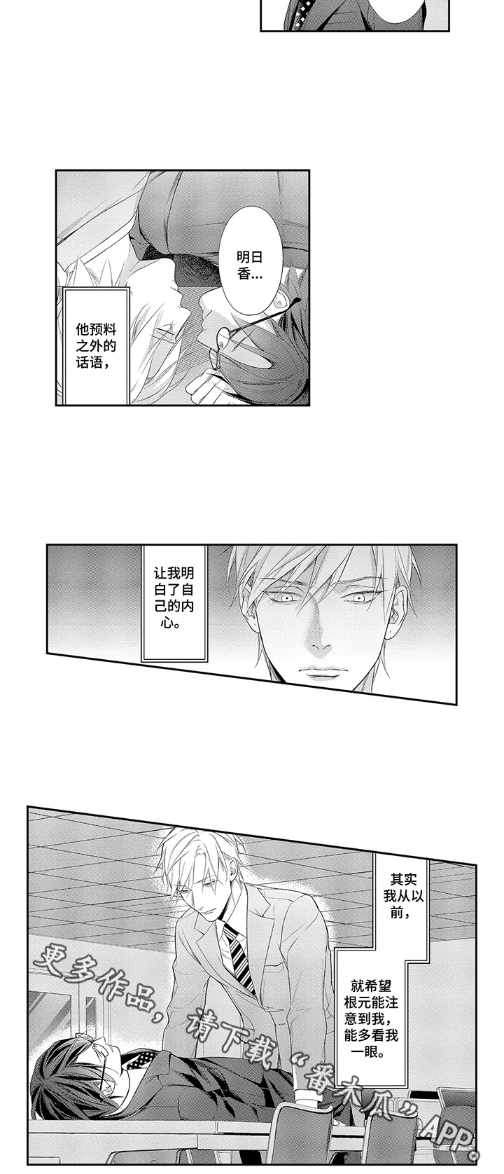 第23话7