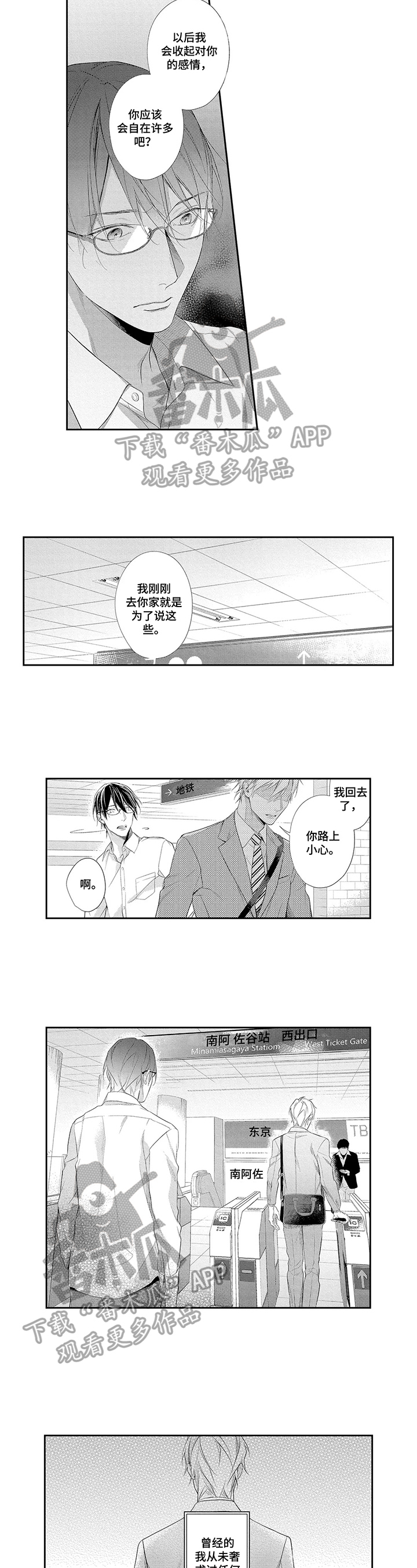 第22话2