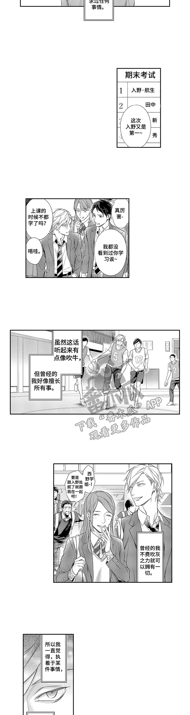 第22话3