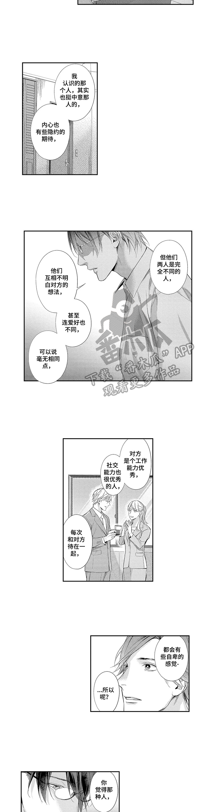 第21话1