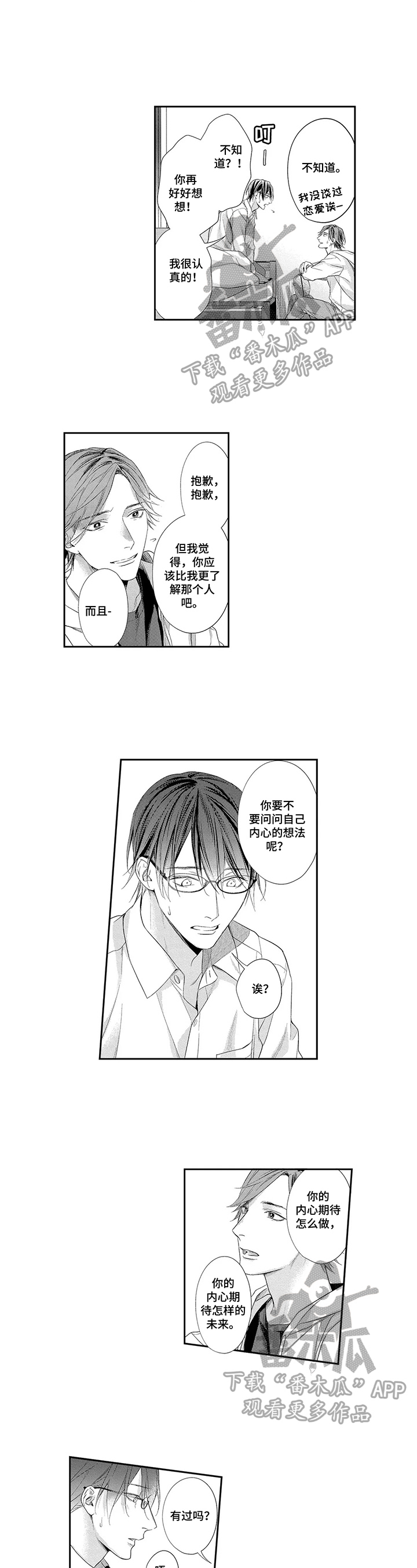 第21话3