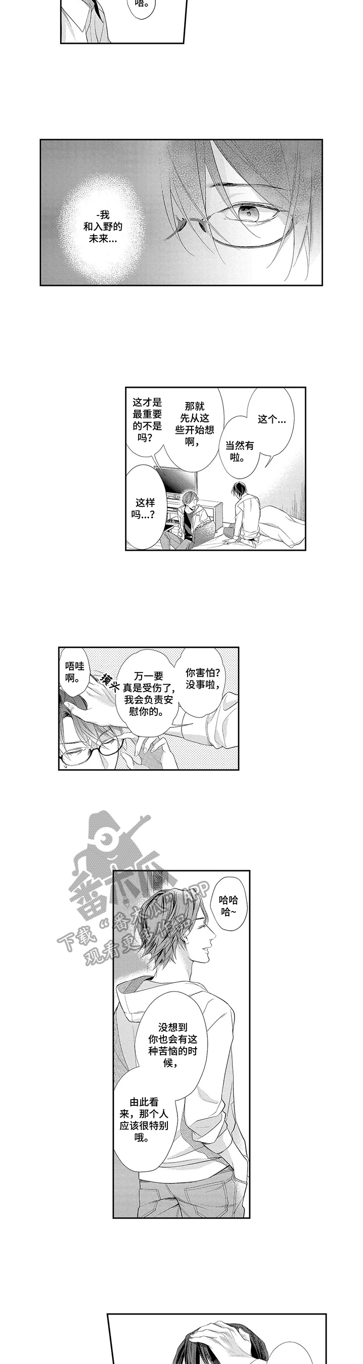 第21话4