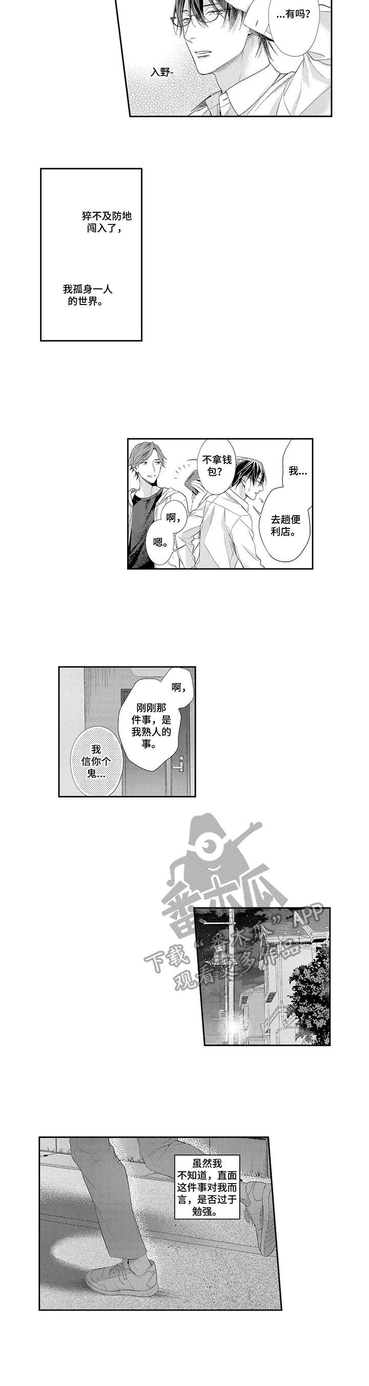 第21话5