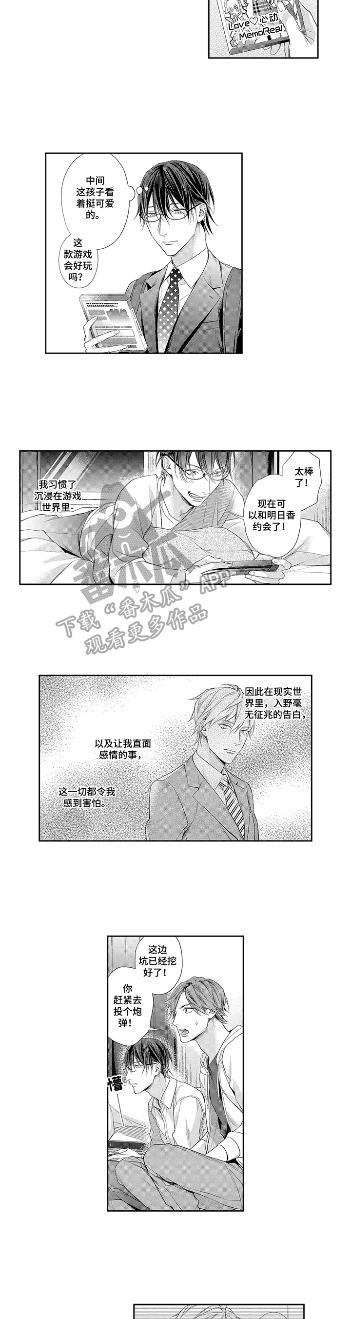 第20话2