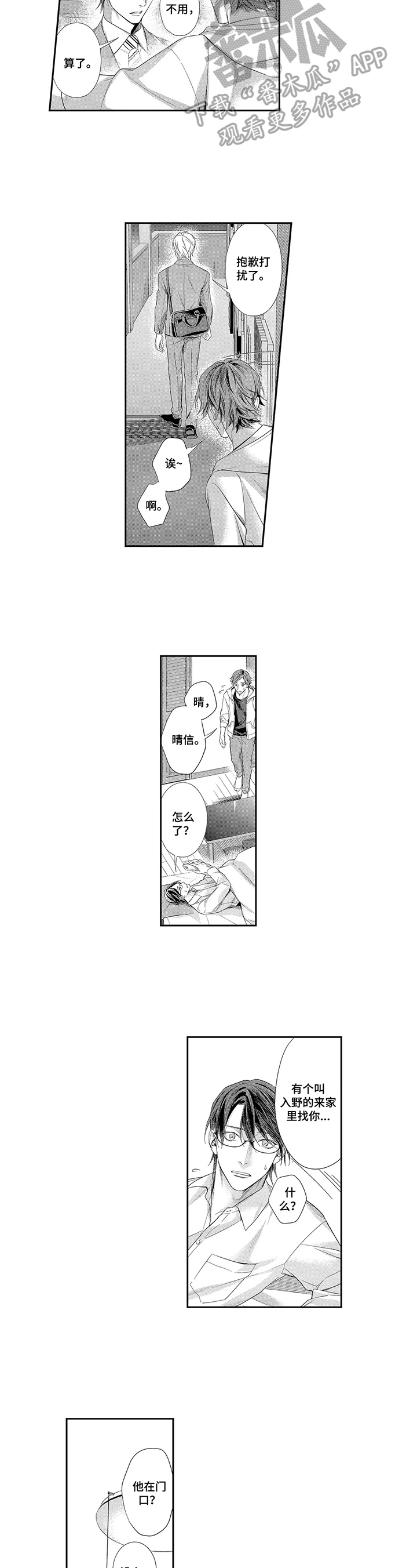 第20话5