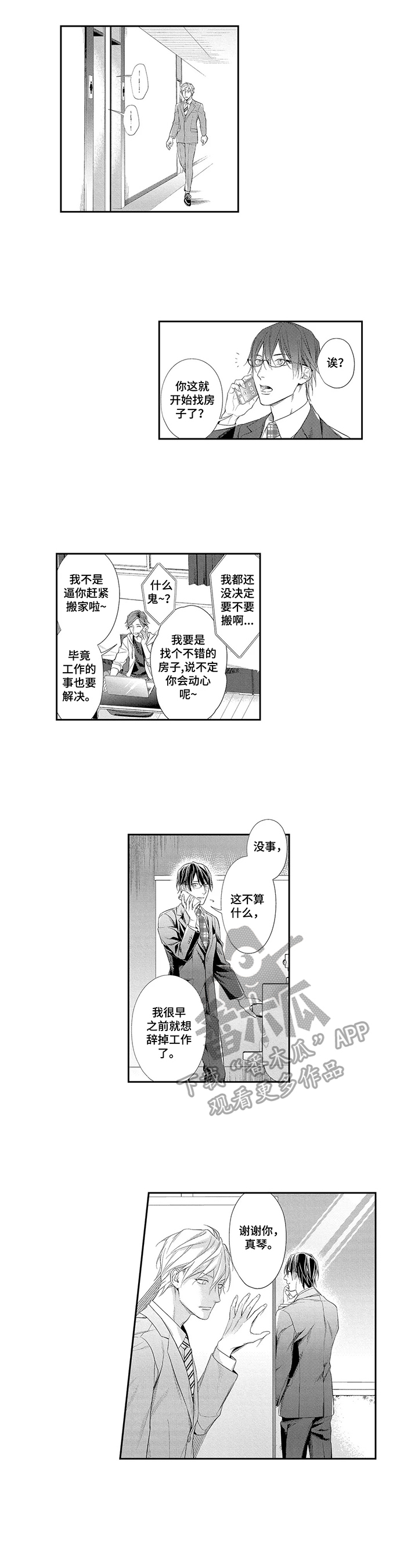 第19话1