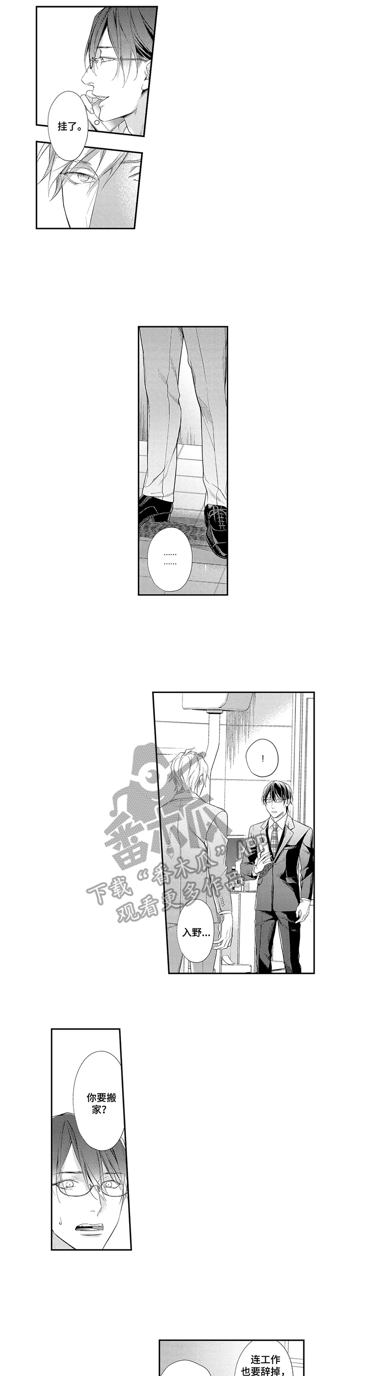 第19话2