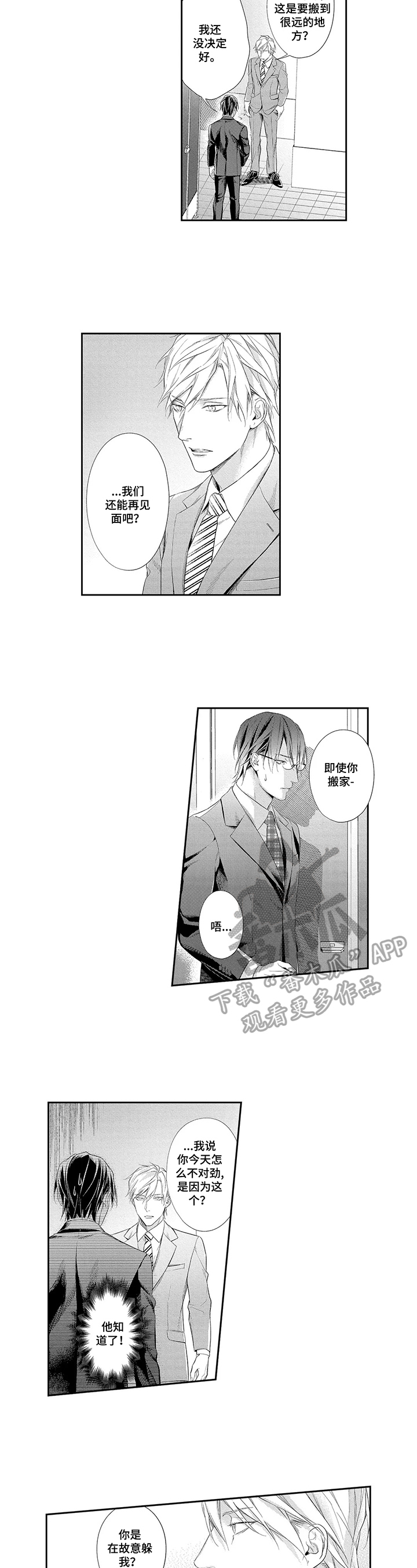 第19话3