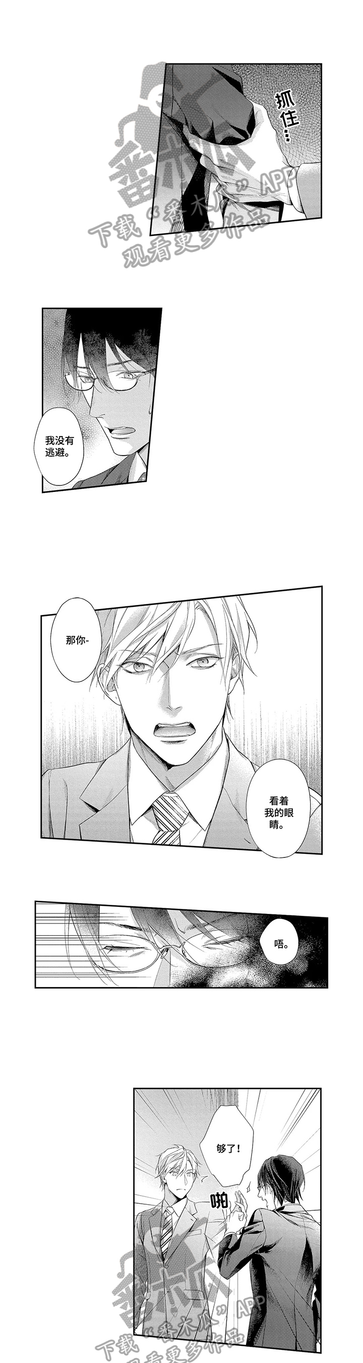 第19话5