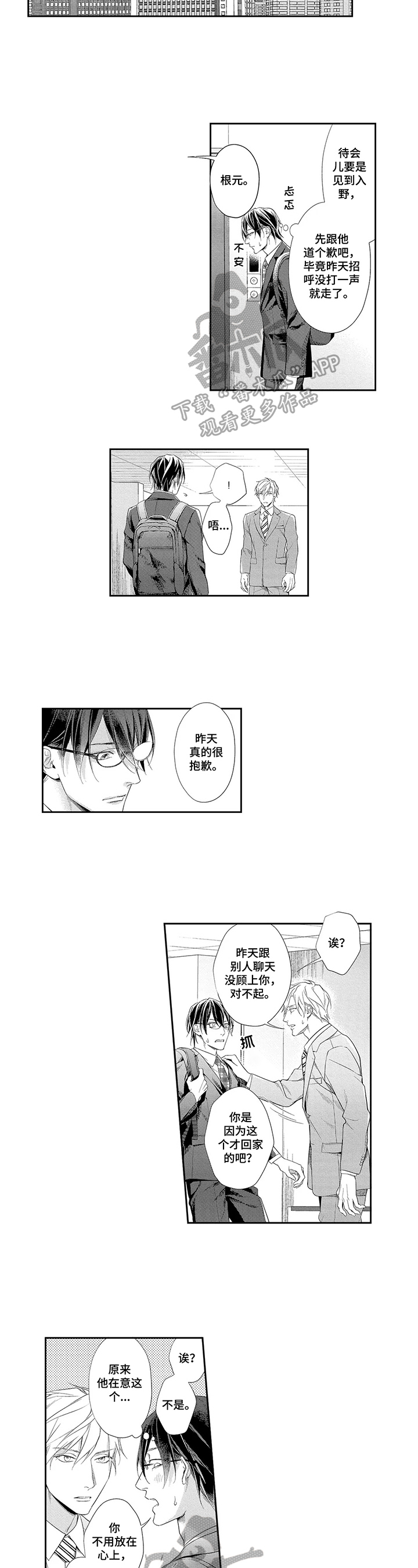 第18话4