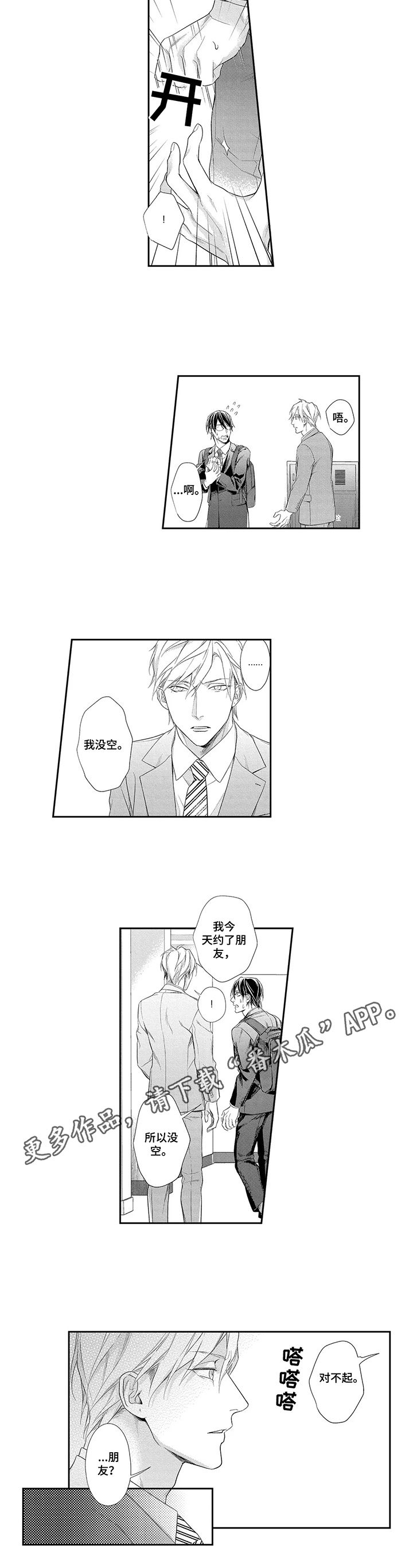 第18话6