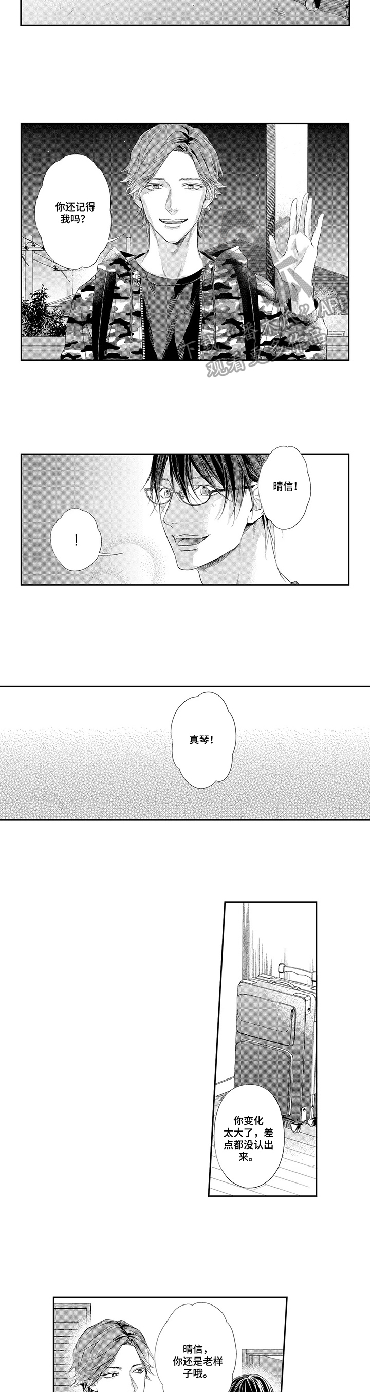 第17话3
