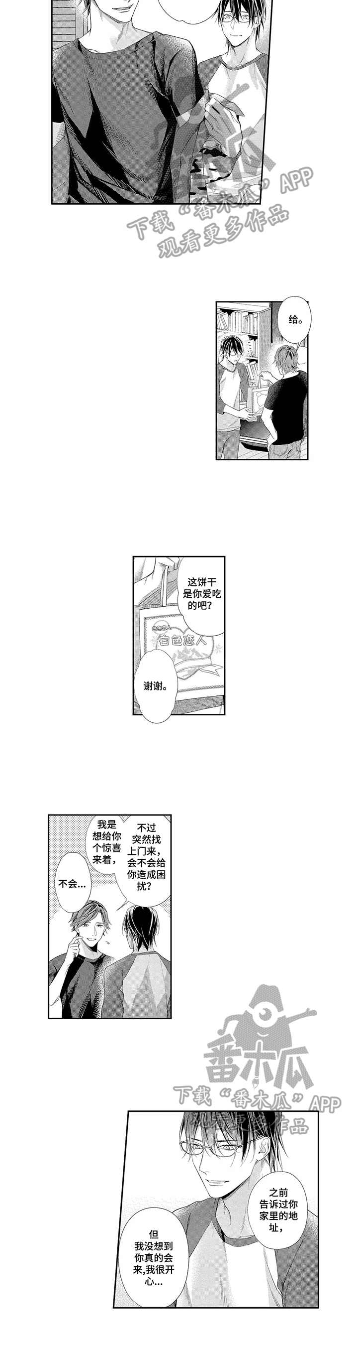 第17话4