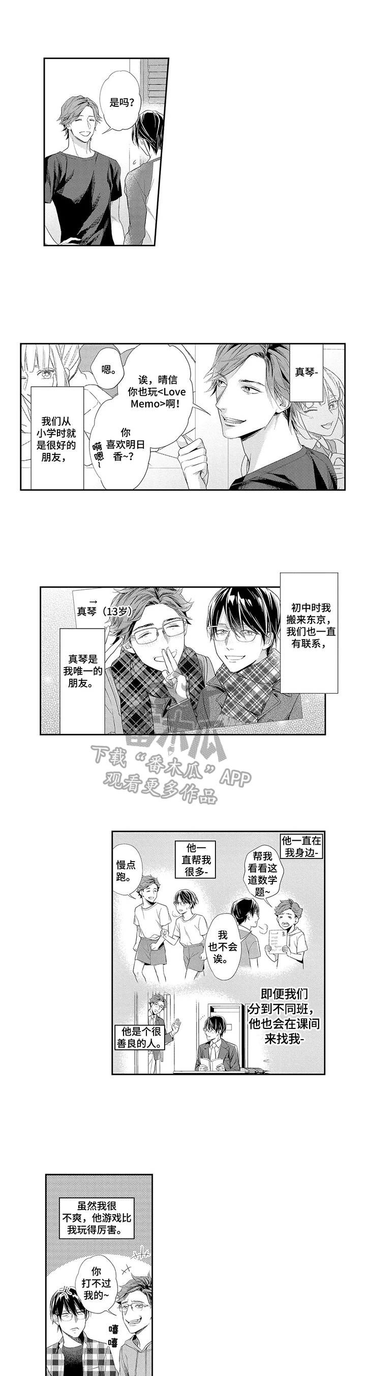 第17话5