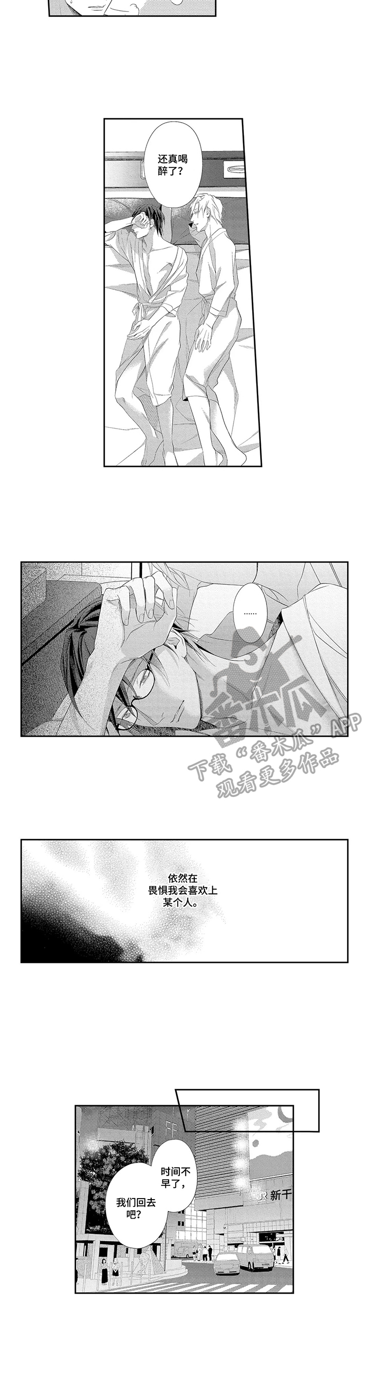 第16话2