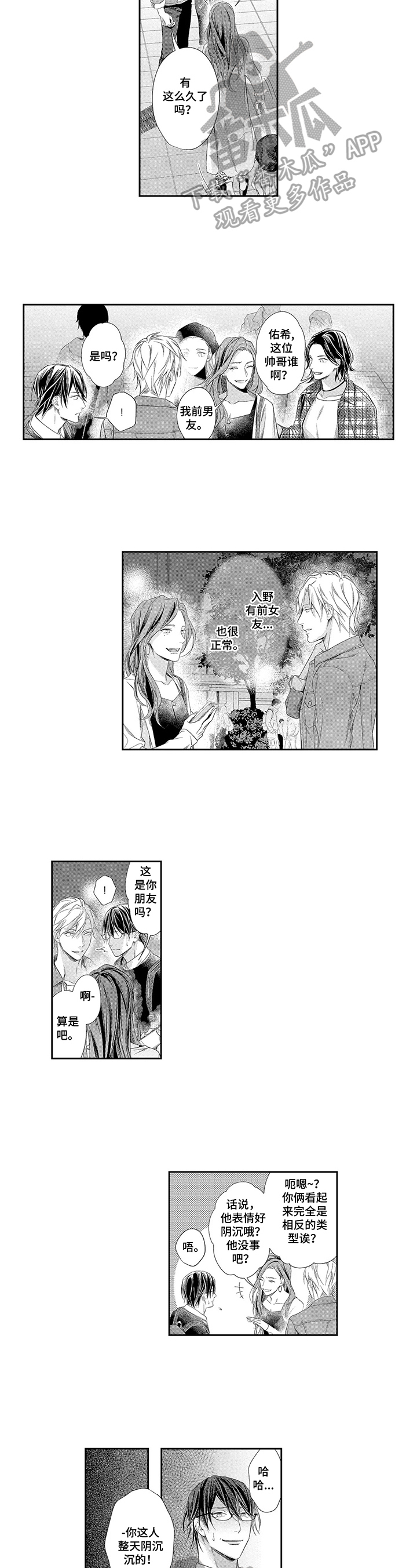 第16话4