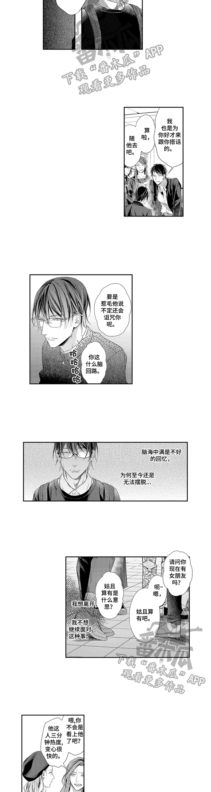 第16话5