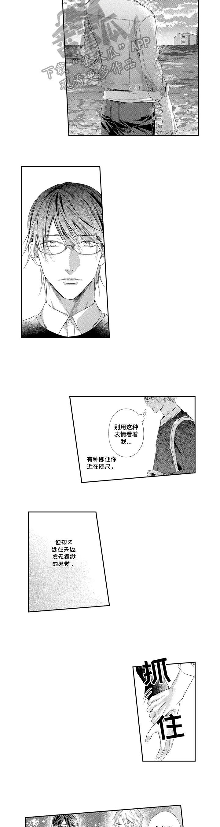 第14话3