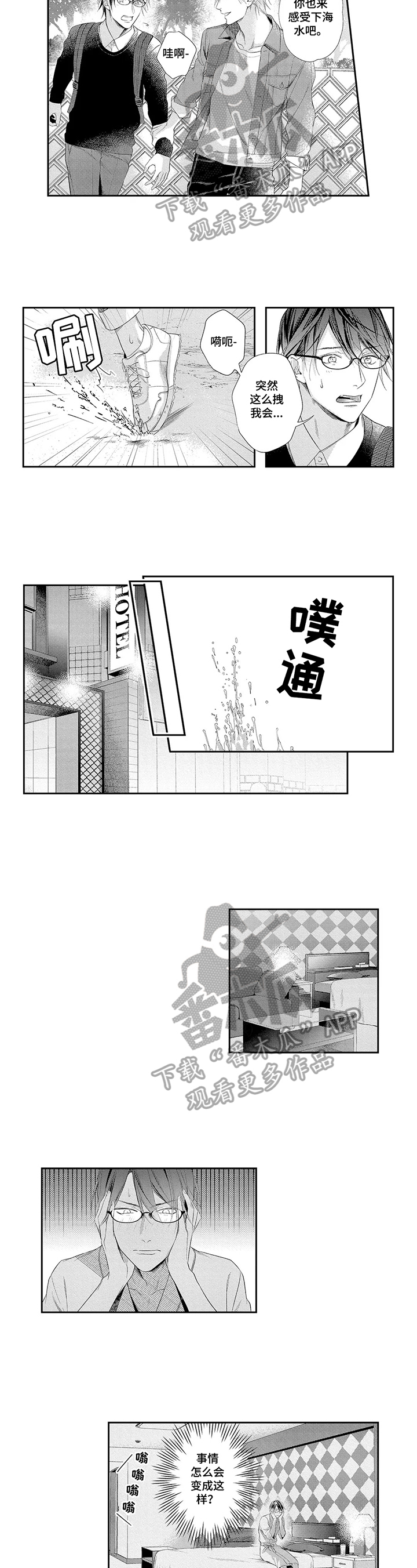 第14话4
