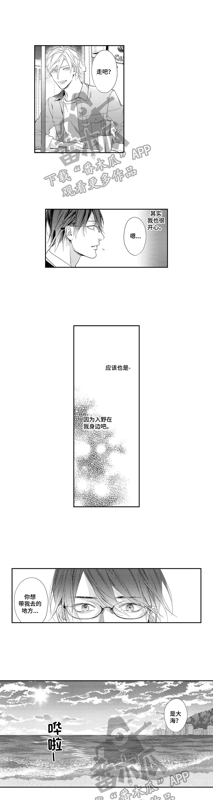 第13话1
