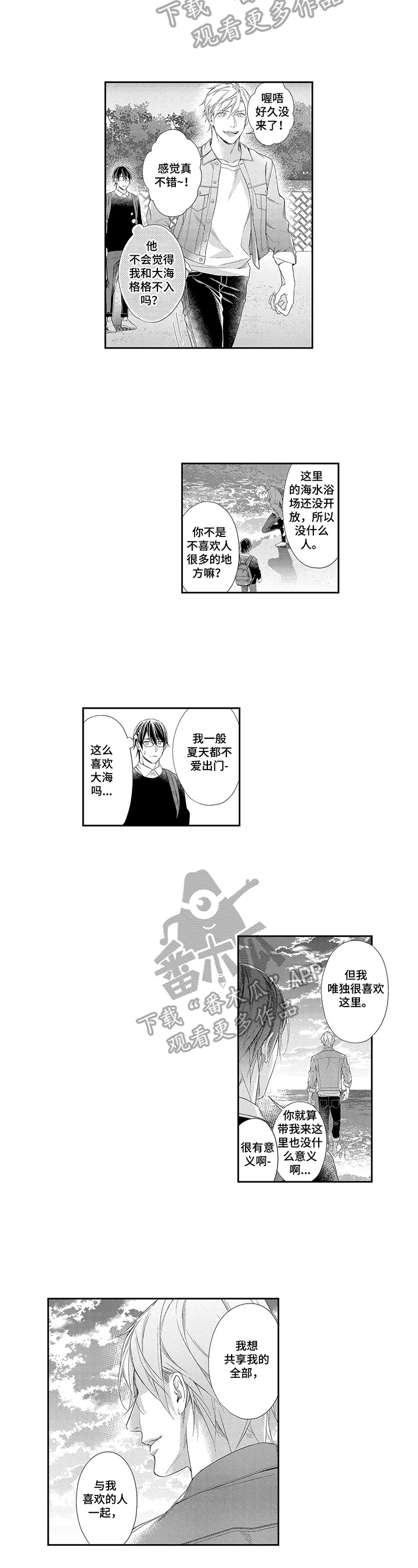 第13话2