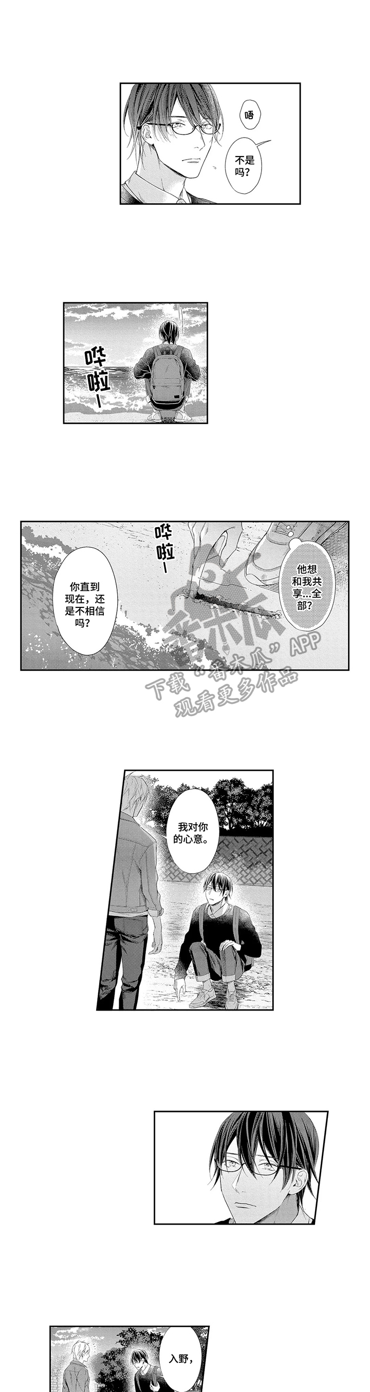 第13话3