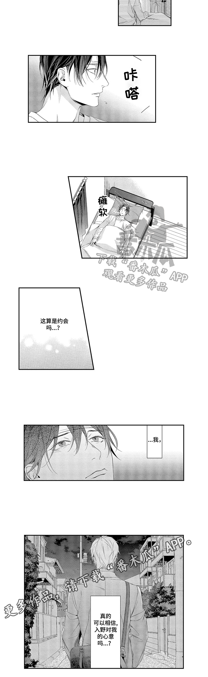 第11话4