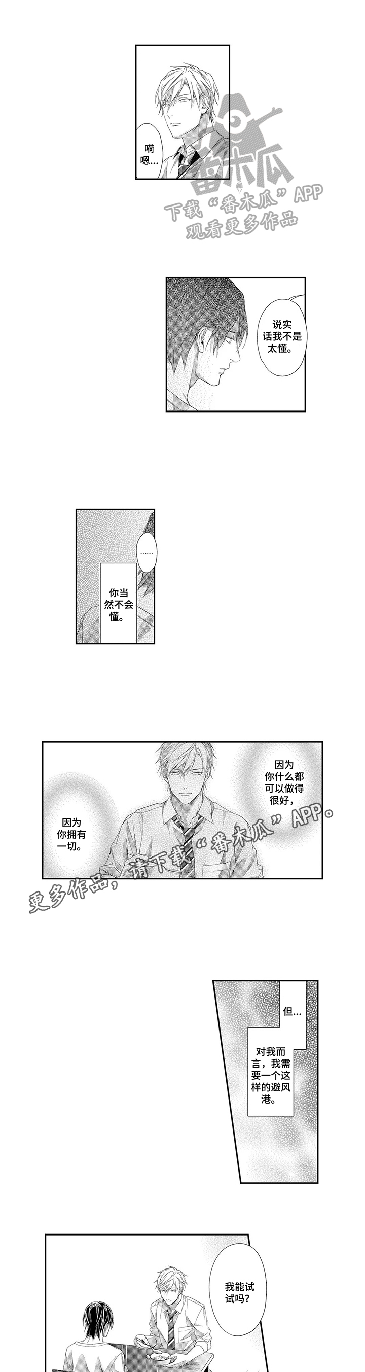 第10话0