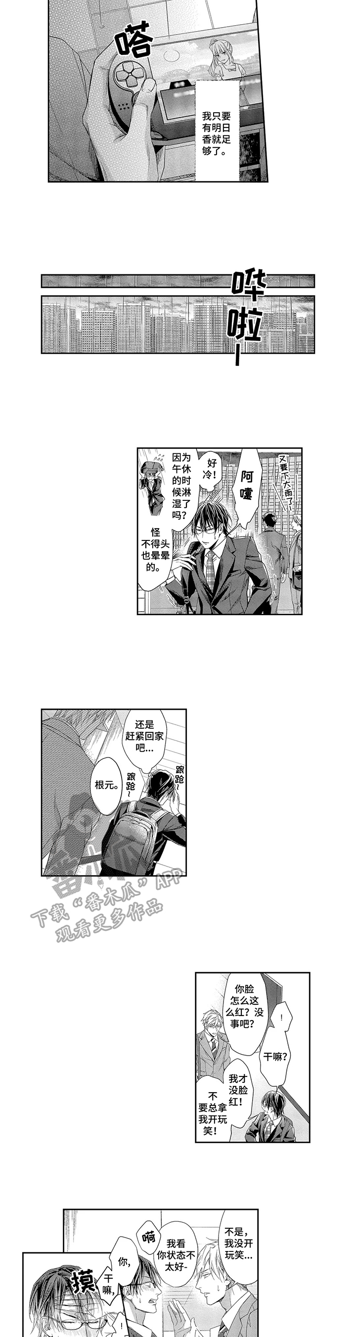 第9话1