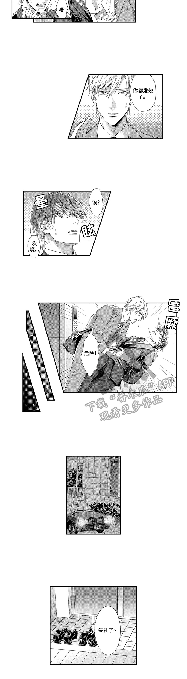 第9话2