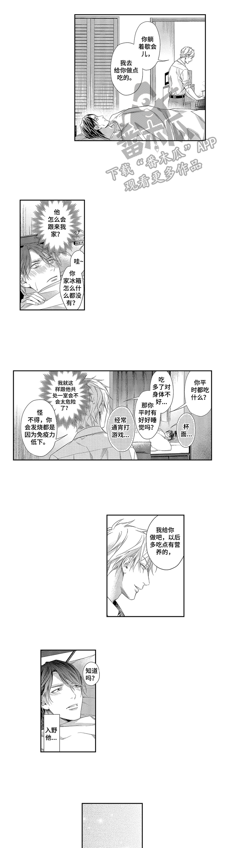 第9话3