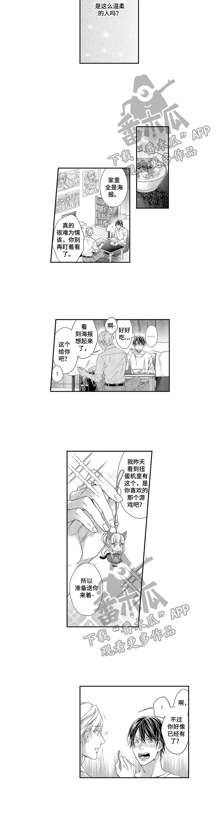 第9话4