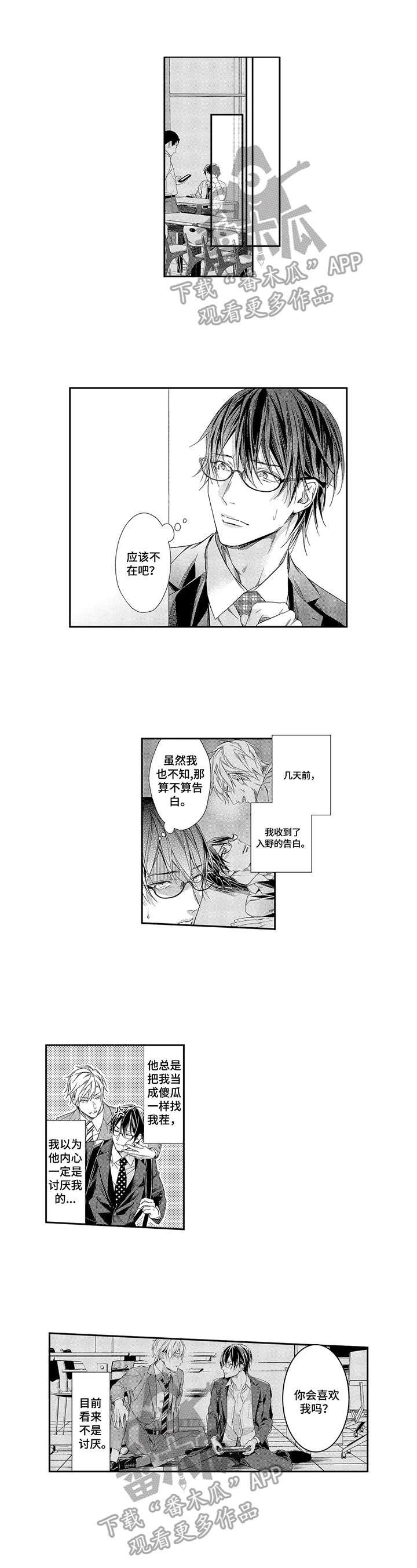 第8话0