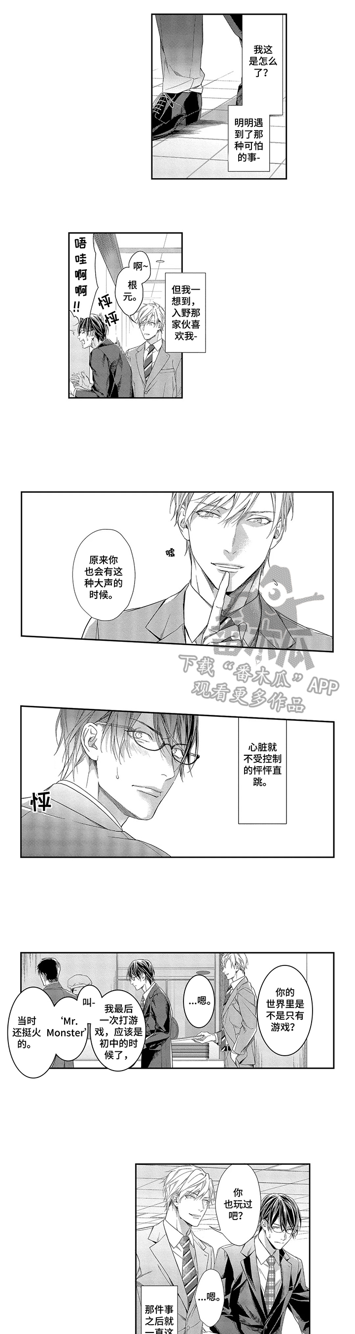 第8话1