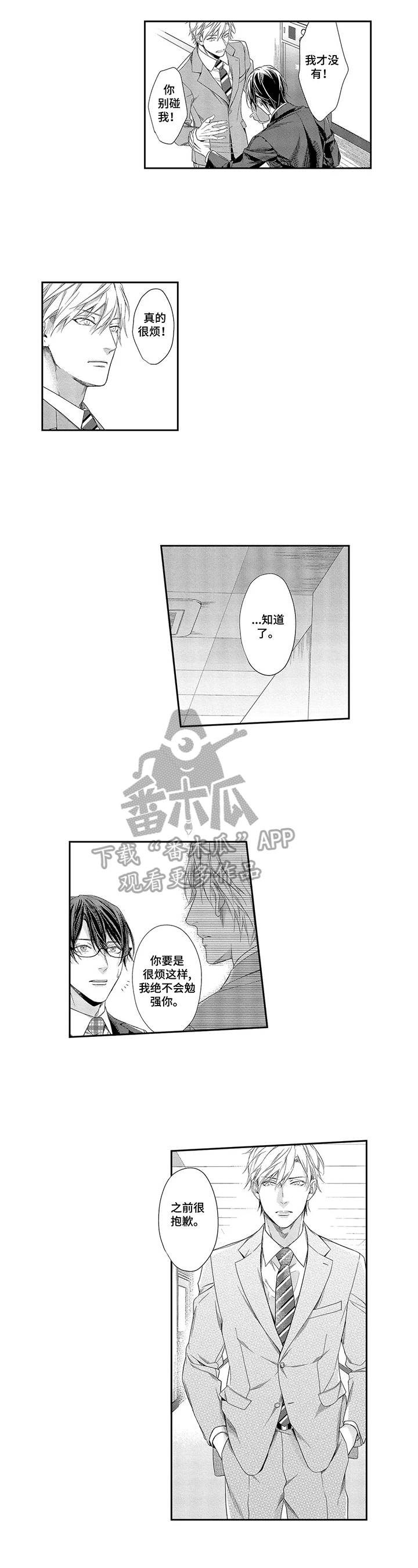 第8话4
