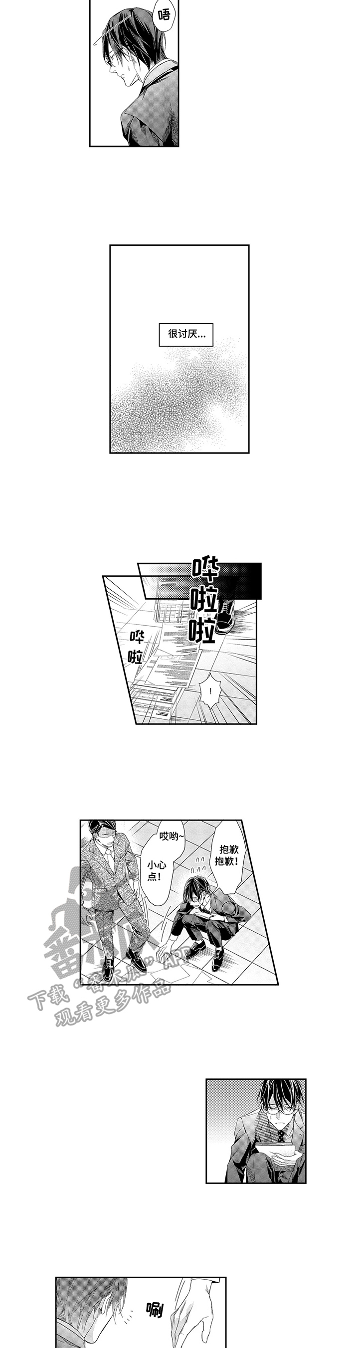 第7话3