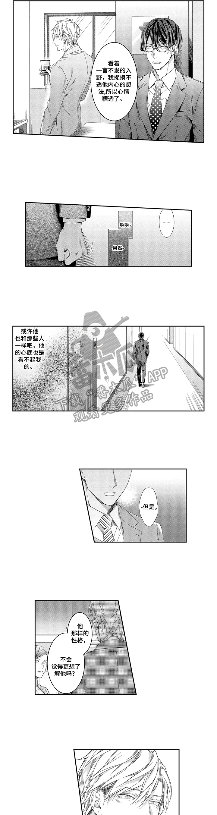 第7话7
