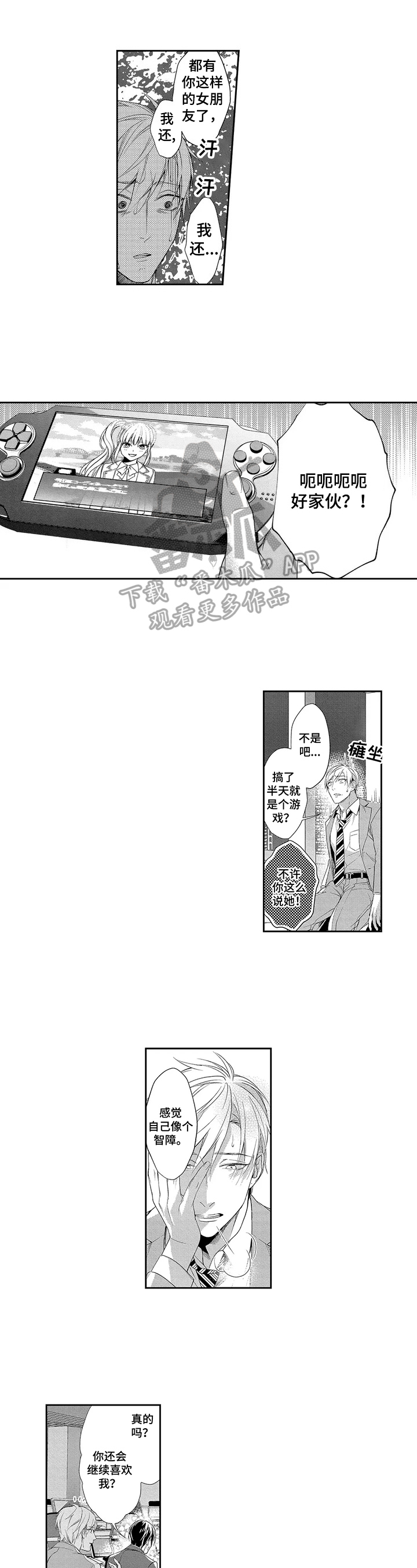 第6话2
