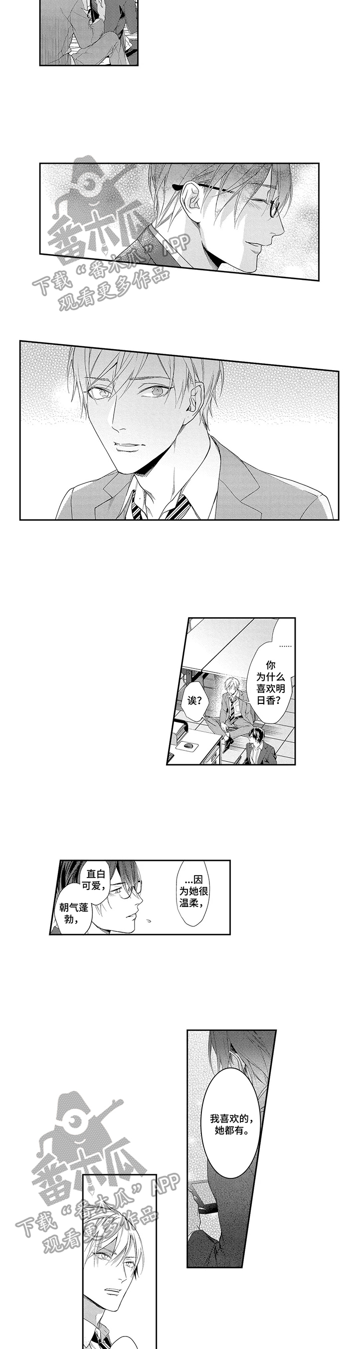 第6话3