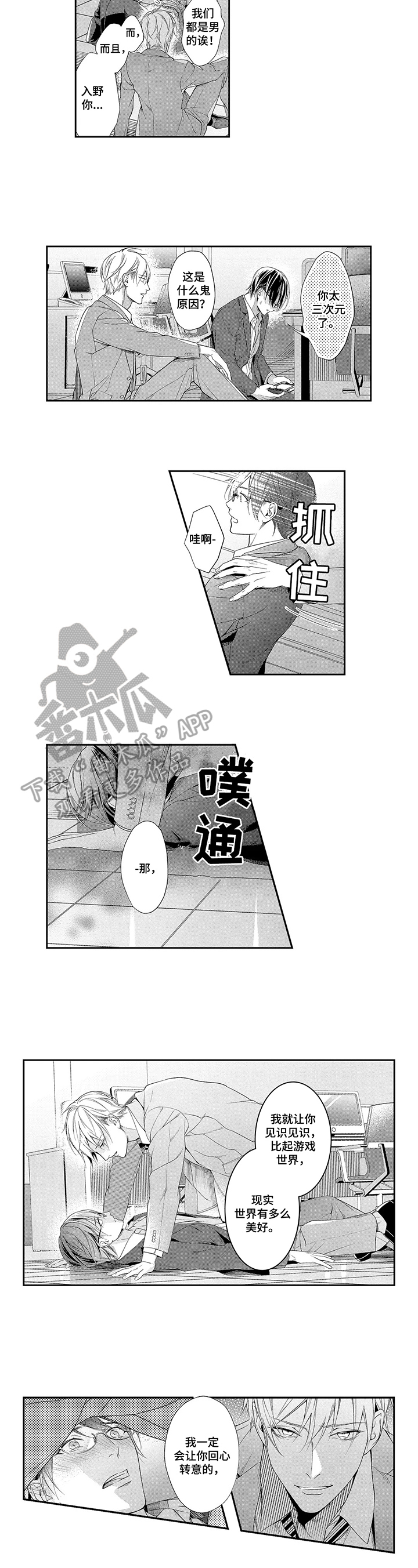 第6话5