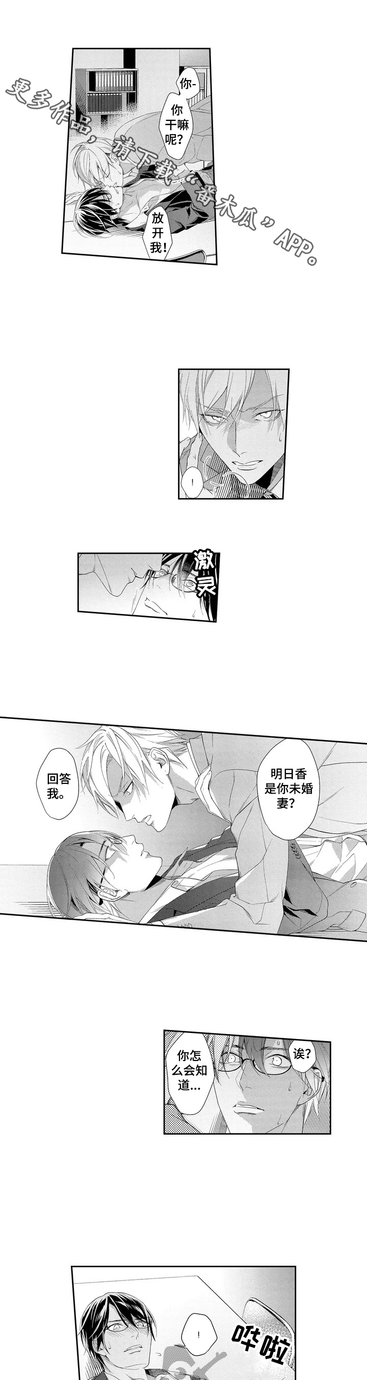 第5话0