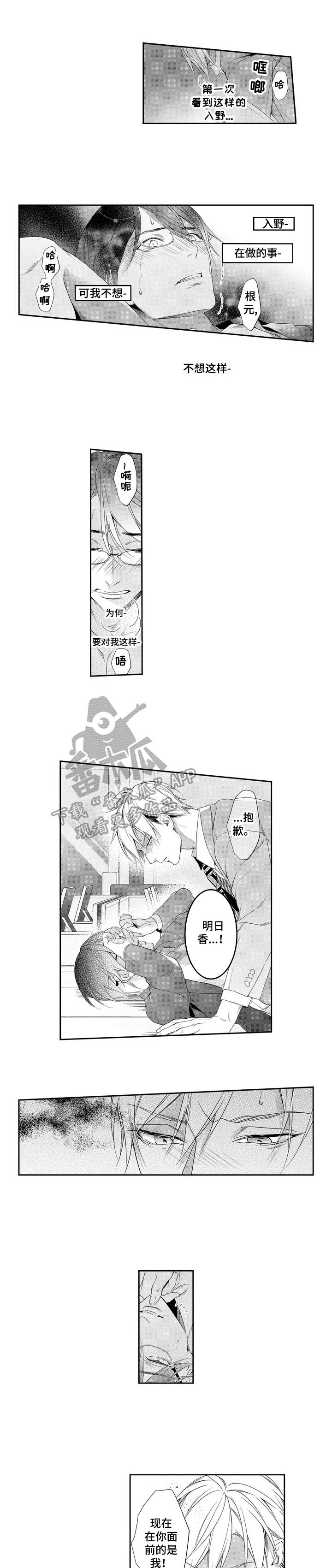 第5话3
