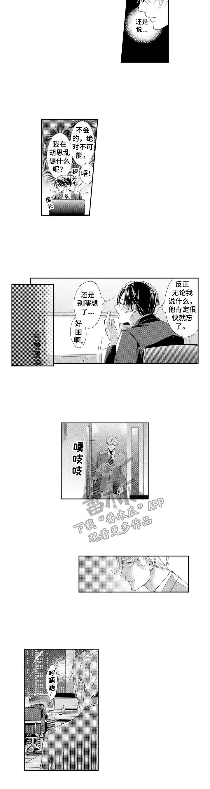 第4话1